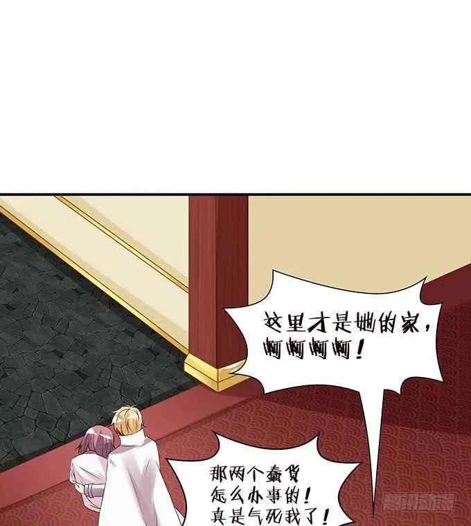 美男们的正牌之争 第48页