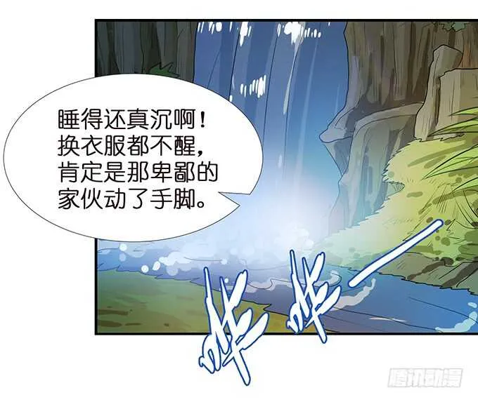 美男们的正牌之争 第51页
