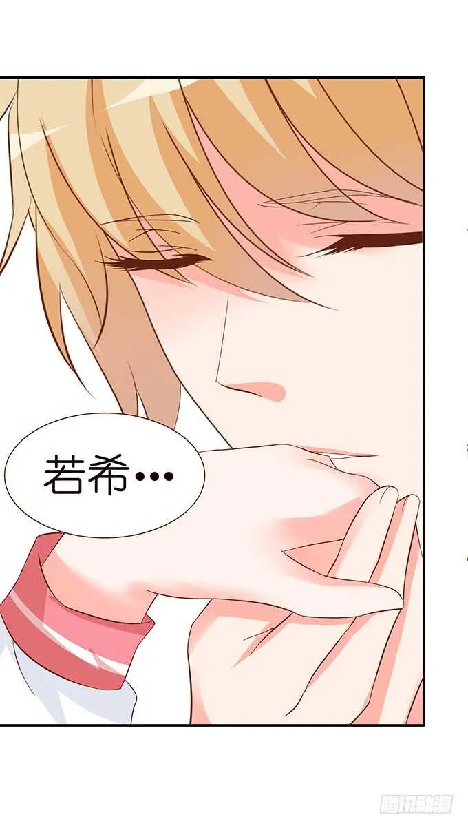 美男们的正牌之争 第56页