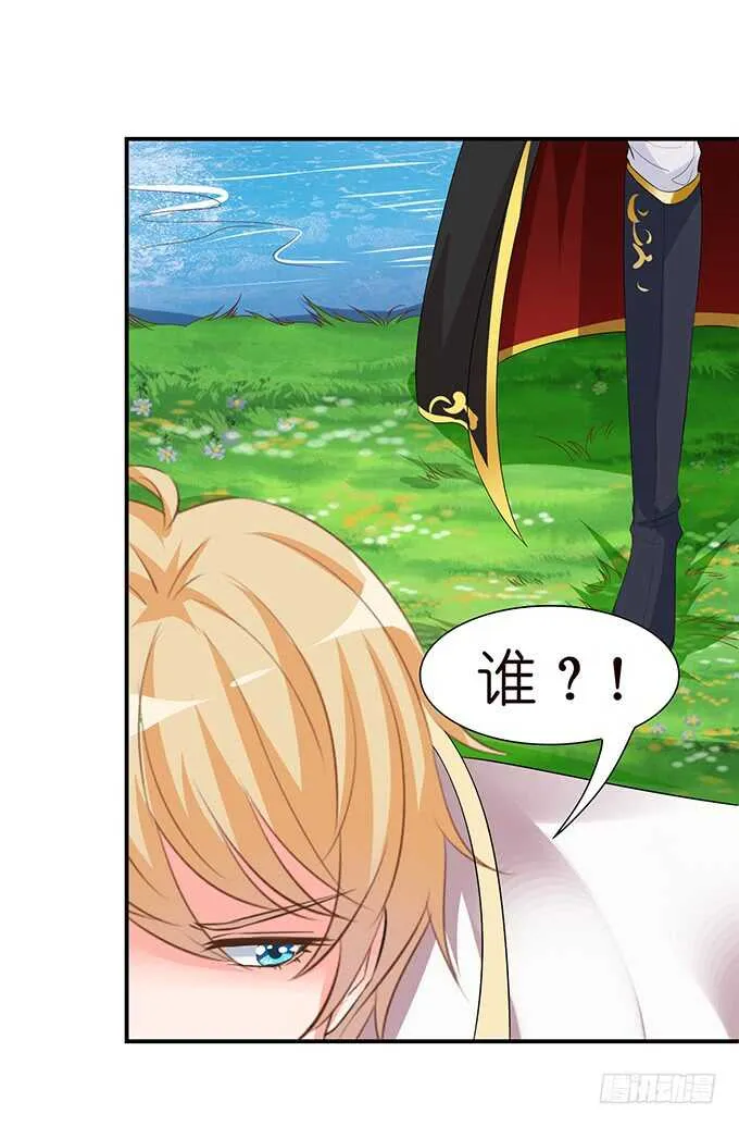 美男们的正牌之争 第57页