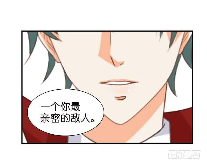 美男们的正牌之争 第58页