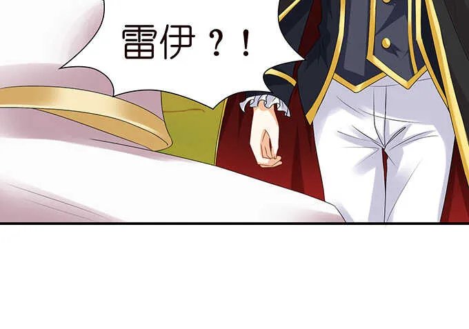 美男们的正牌之争 第60页