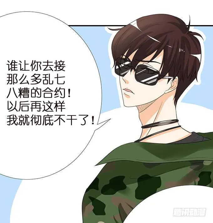 甜蜜的同居 第73页