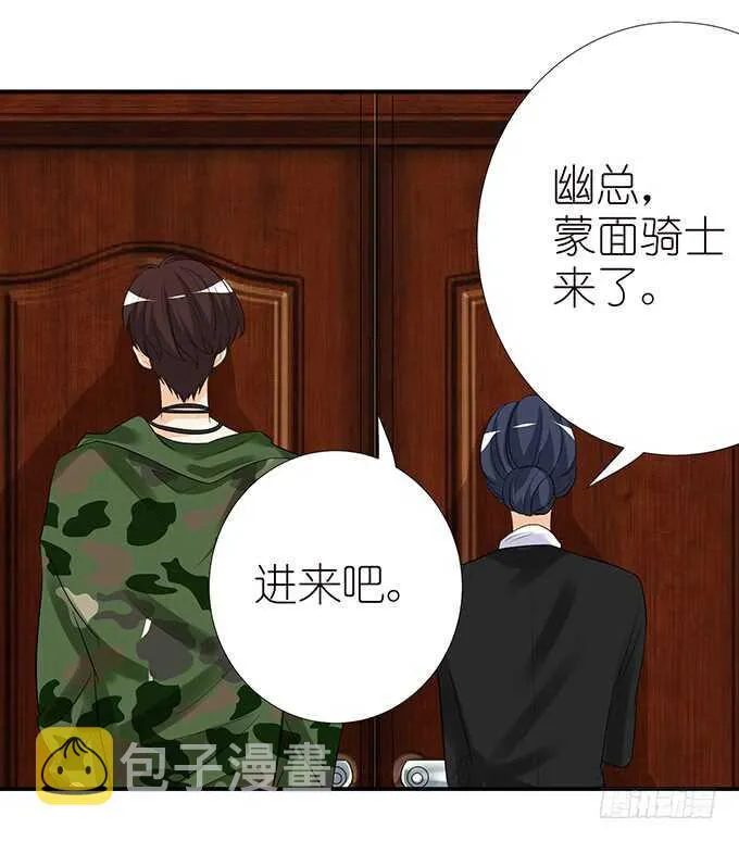 甜蜜的同居 第77页