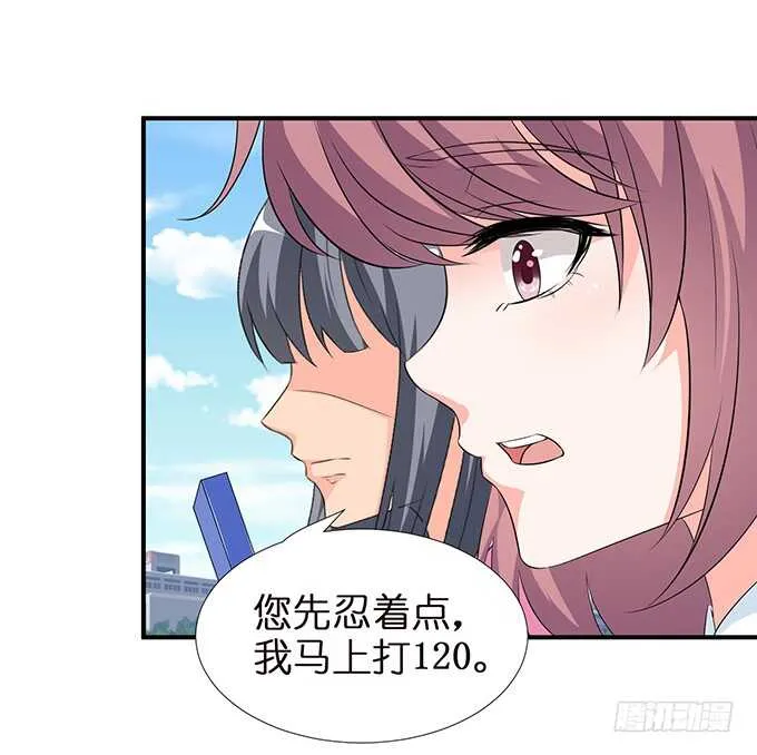 千万不要爱上我 第36页