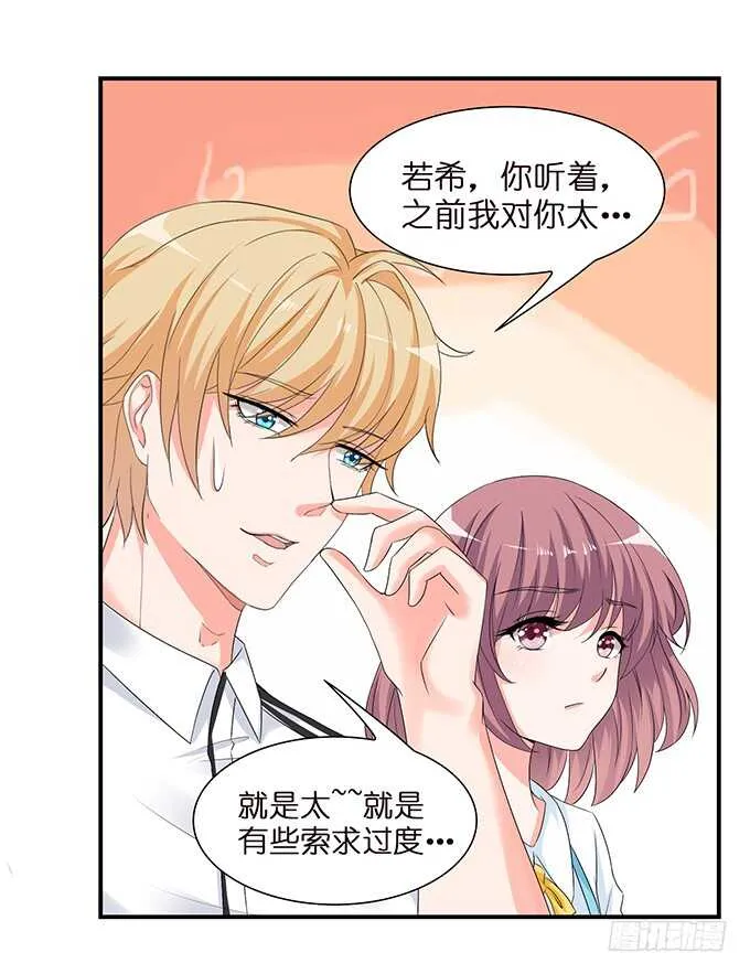 我要当爸爸啦！ 第43页