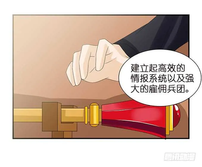 王子的隐侍 第25页