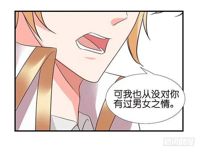 竟敢爱上别的女人 第18页