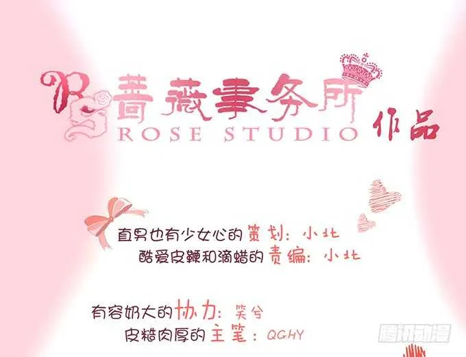 被桃色绯闻的王子殿下 第3页