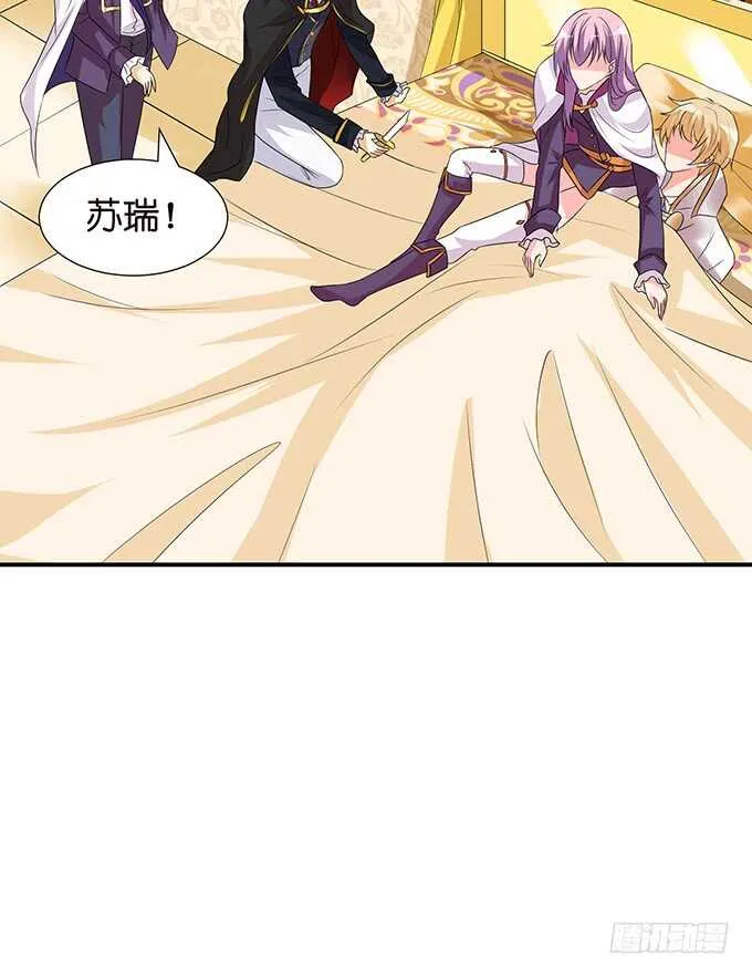 被桃色绯闻的王子殿下 第23页