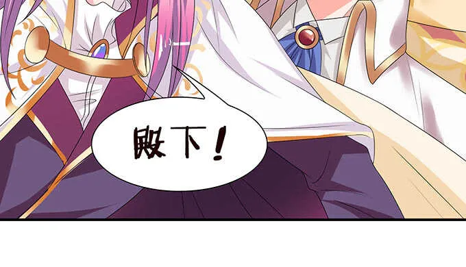 被桃色绯闻的王子殿下 第29页