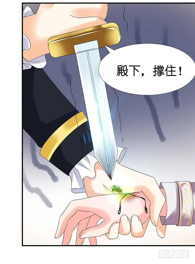 被桃色绯闻的王子殿下 第31页
