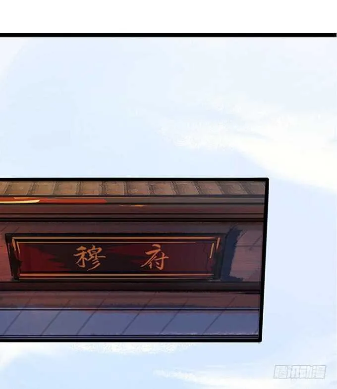被桃色绯闻的王子殿下 第36页