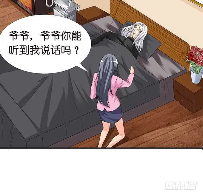 被桃色绯闻的王子殿下 第39页