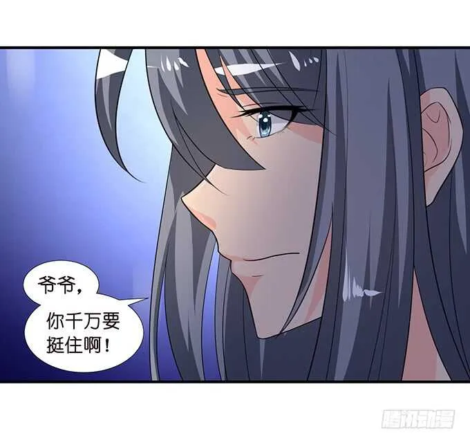 被桃色绯闻的王子殿下 第41页
