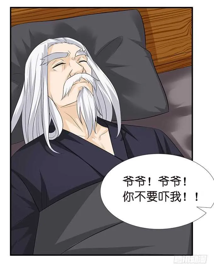 被桃色绯闻的王子殿下 第44页