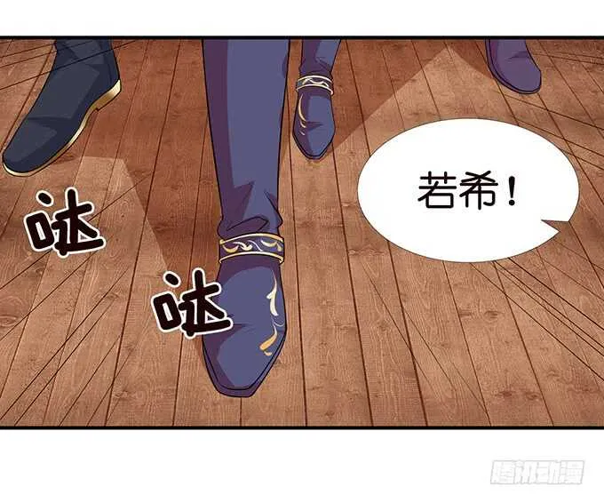 被桃色绯闻的王子殿下 第45页