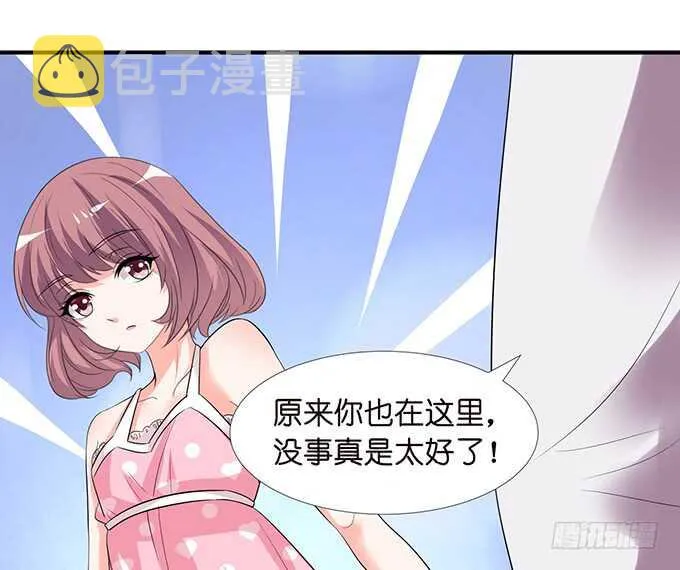 被桃色绯闻的王子殿下 第46页