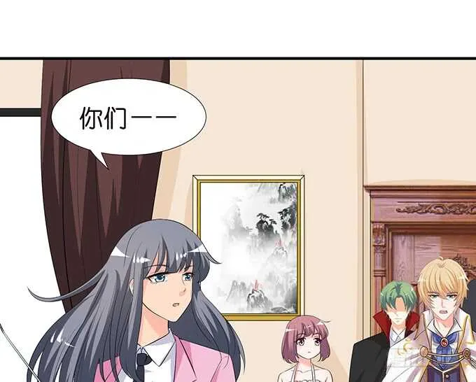 被桃色绯闻的王子殿下 第48页
