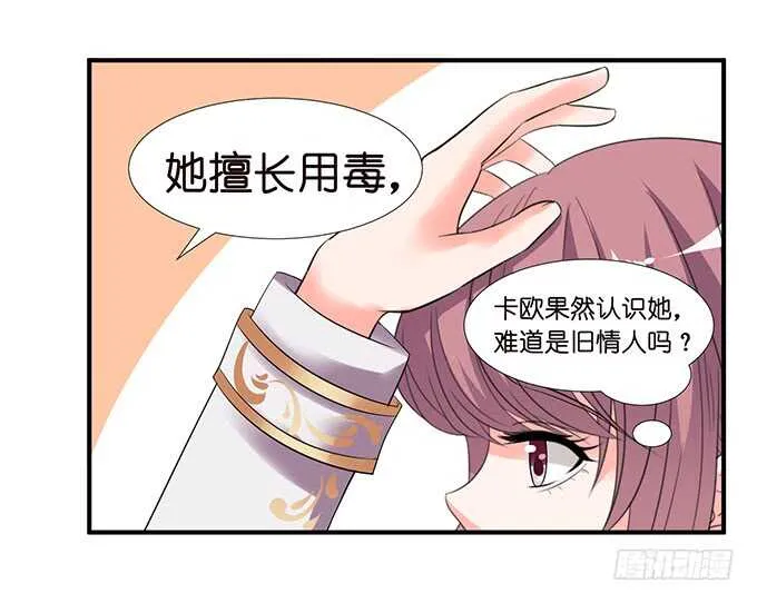 被桃色绯闻的王子殿下 第56页