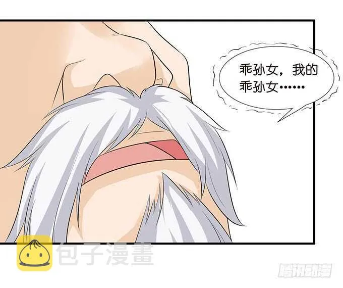 被桃色绯闻的王子殿下 第60页