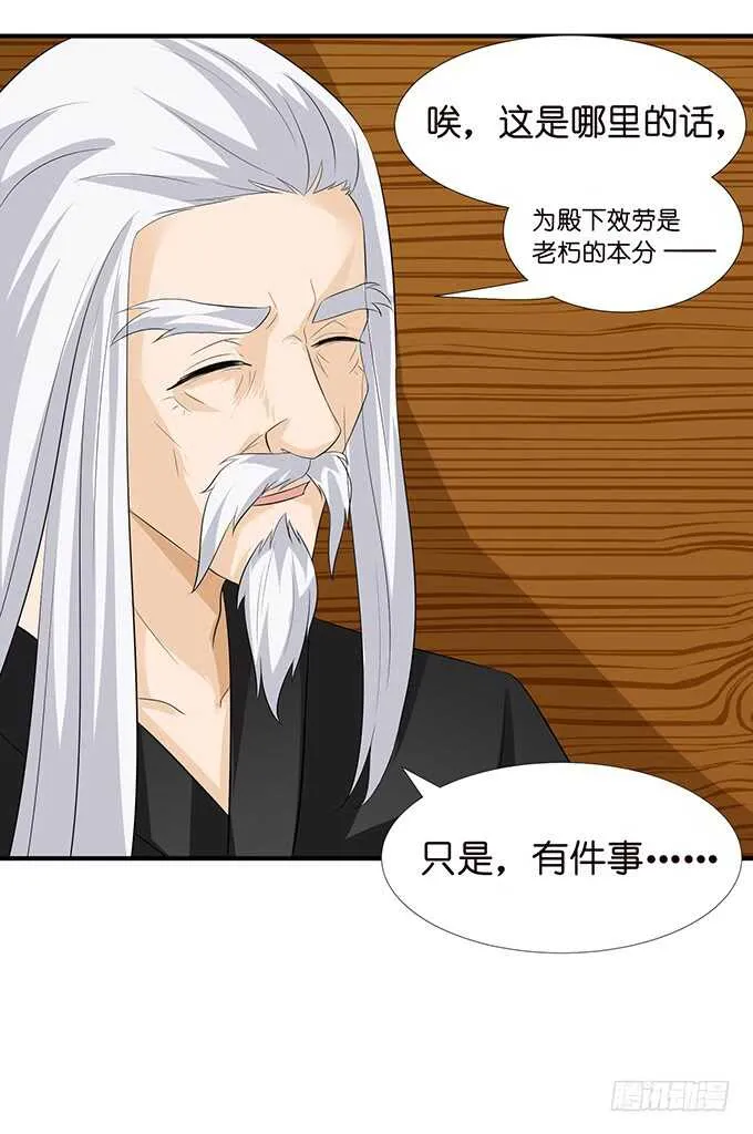 被桃色绯闻的王子殿下 第68页