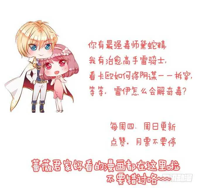 被桃色绯闻的王子殿下 第69页