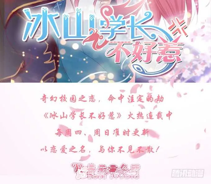 被桃色绯闻的王子殿下 第71页