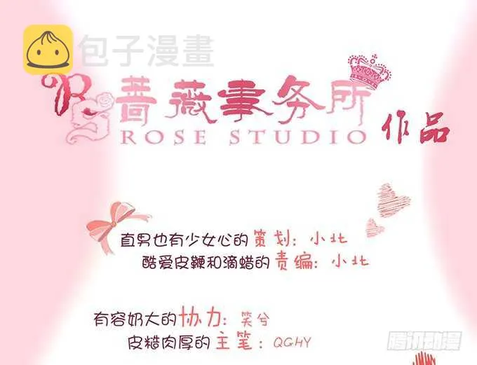 这是我爱你的一种方式 第3页