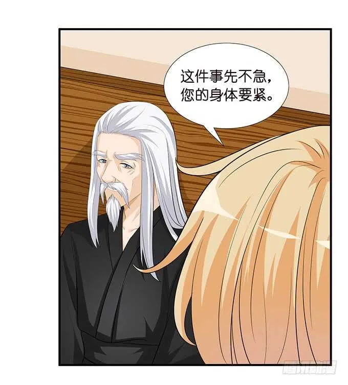 这是我爱你的一种方式 第6页