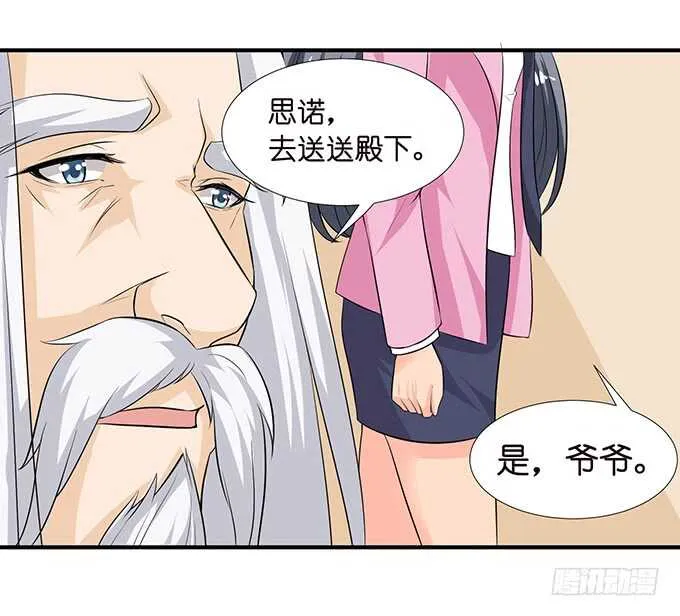这是我爱你的一种方式 第8页
