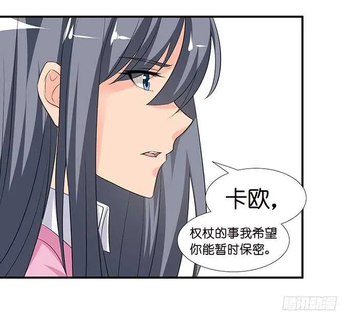 这是我爱你的一种方式 第11页