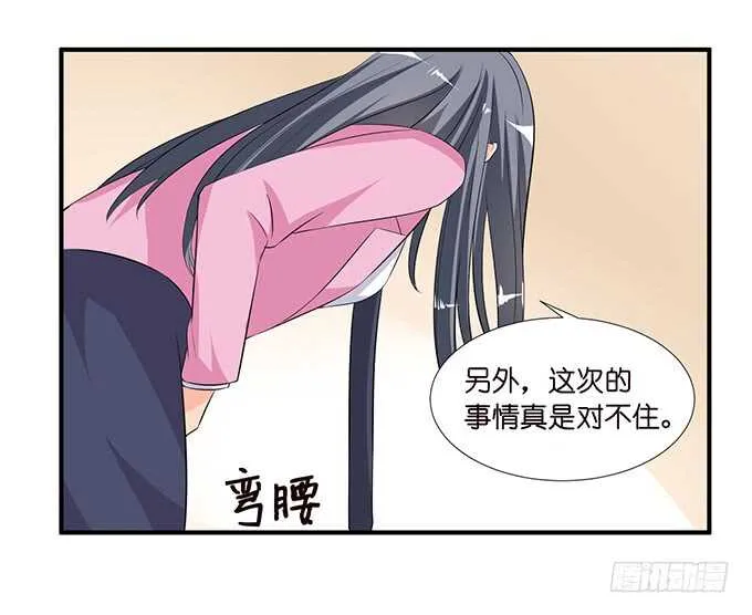 这是我爱你的一种方式 第13页