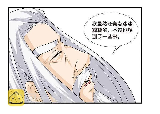 这是我爱你的一种方式 第19页