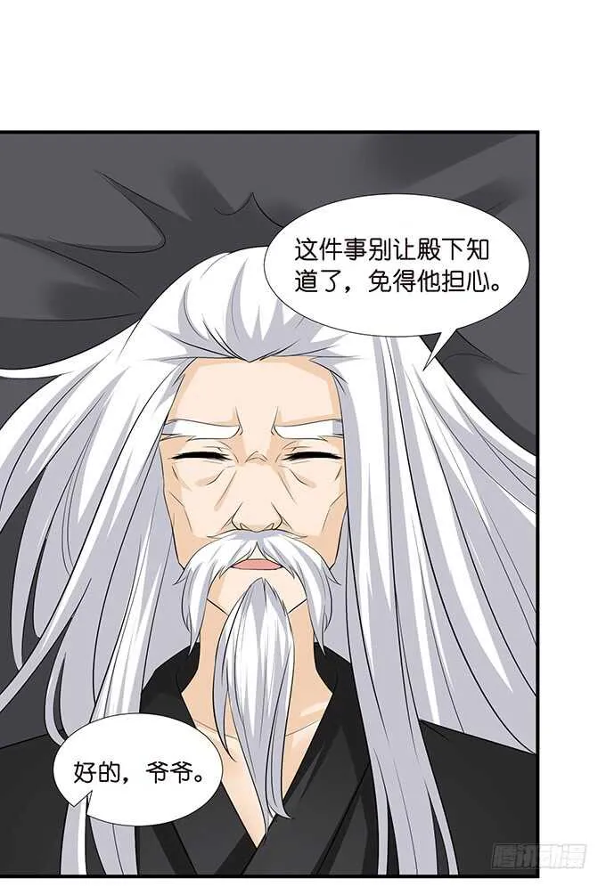 这是我爱你的一种方式 第21页