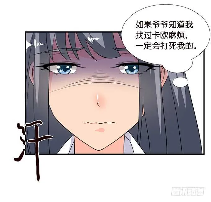 这是我爱你的一种方式 第22页