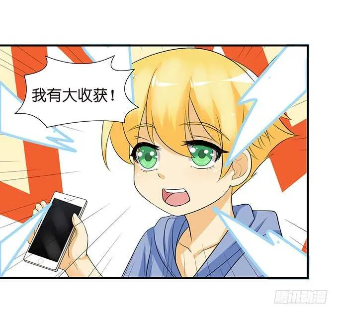 这是我爱你的一种方式 第27页