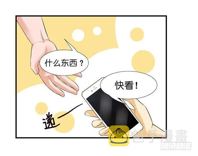 这是我爱你的一种方式 第28页