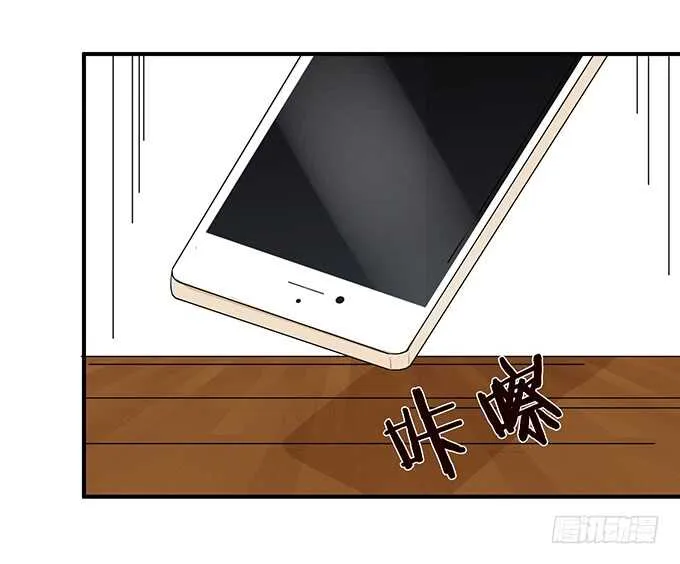 这是我爱你的一种方式 第33页