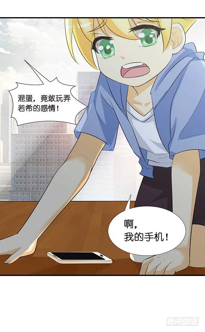 这是我爱你的一种方式 第34页
