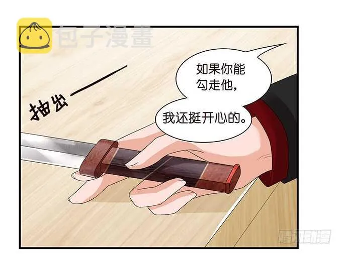 这是我爱你的一种方式 第48页