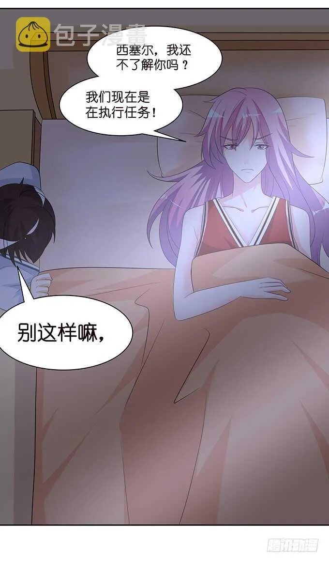 春风入梦来 第40页