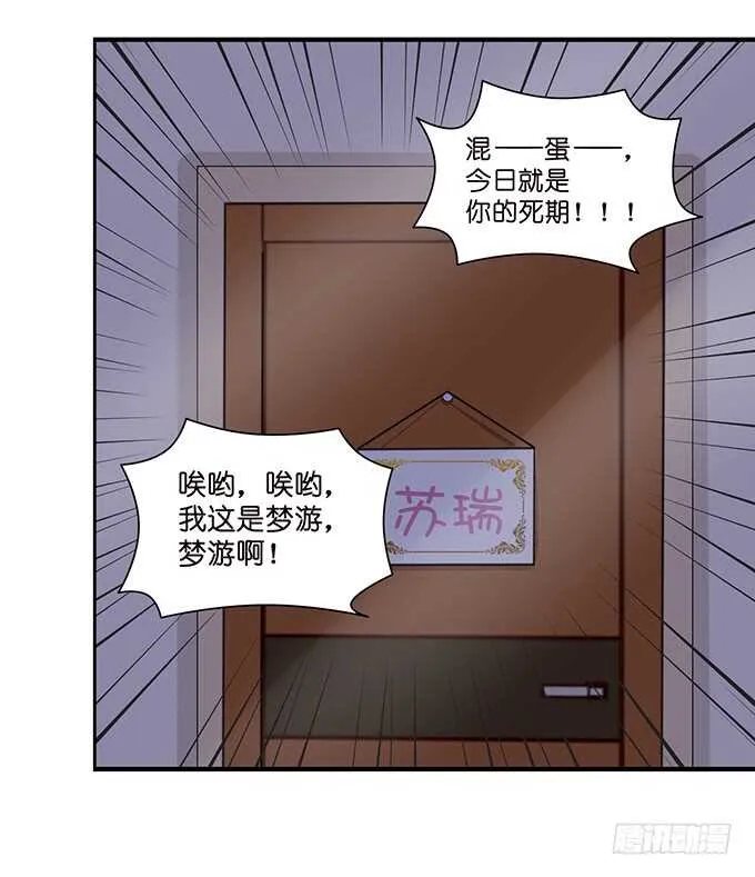 春风入梦来 第57页