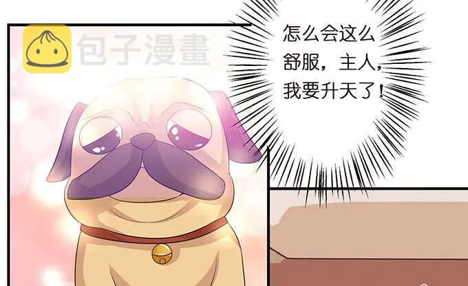 变心的王子？ 第62页