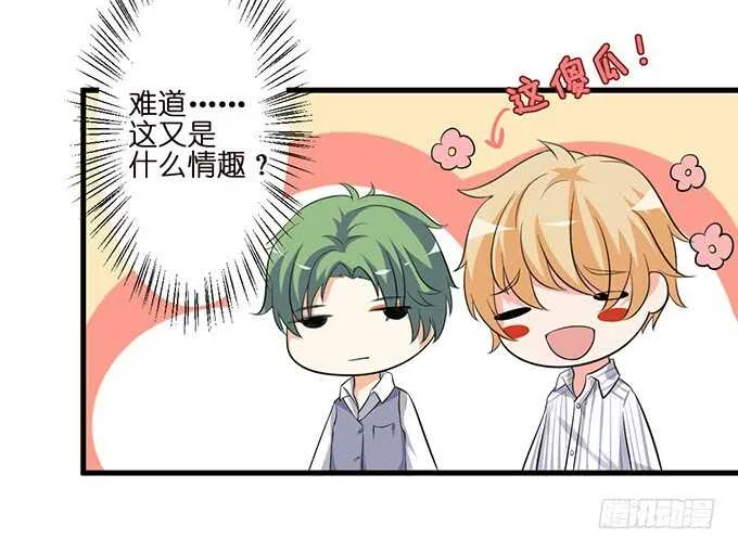 想要你更多 第22页