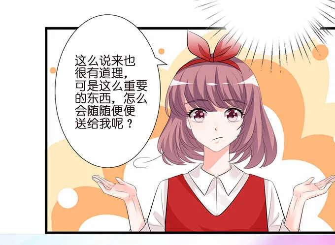 想要你更多 第61页