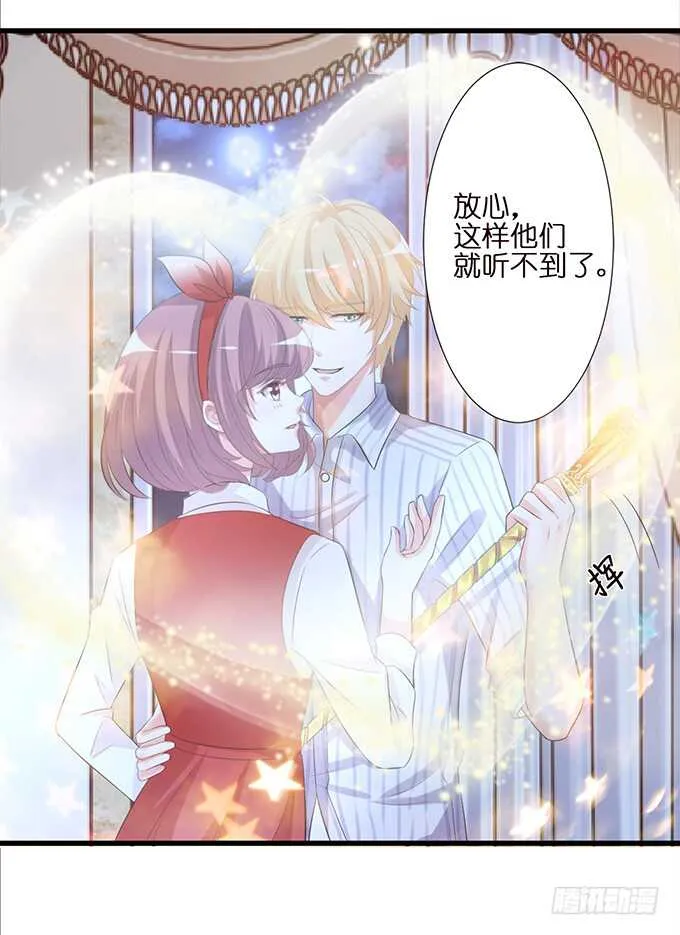 想要你更多 第73页