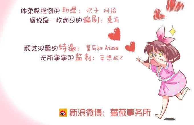 亲爱的你最好吃 第6页