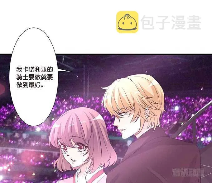 宣示我们的爱 第47页