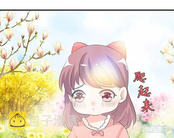 我愿意为你 第50页